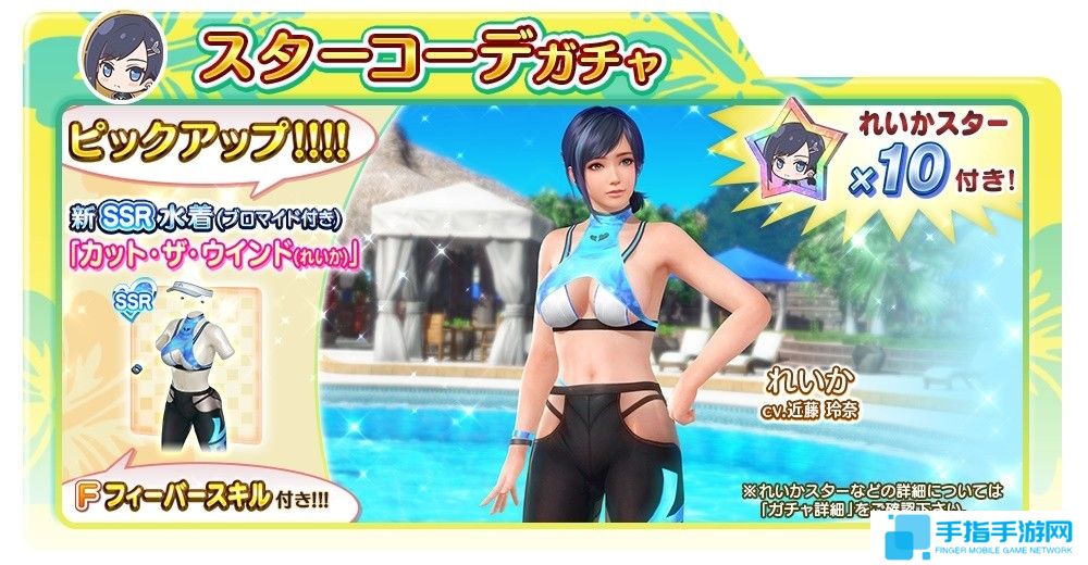 《死或生沙排:女神假期》新泳装上线 玲夏新美照