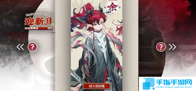 明日方舟春节活动有哪些-春节活动一览2025