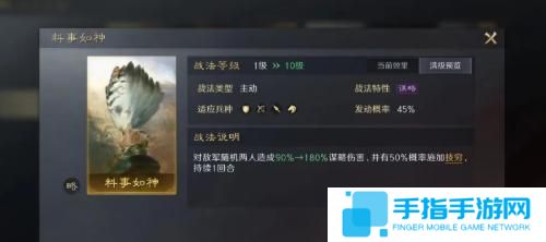 三国谋定天下s7新战法有哪些 三国谋定天下s7新战法有哪些