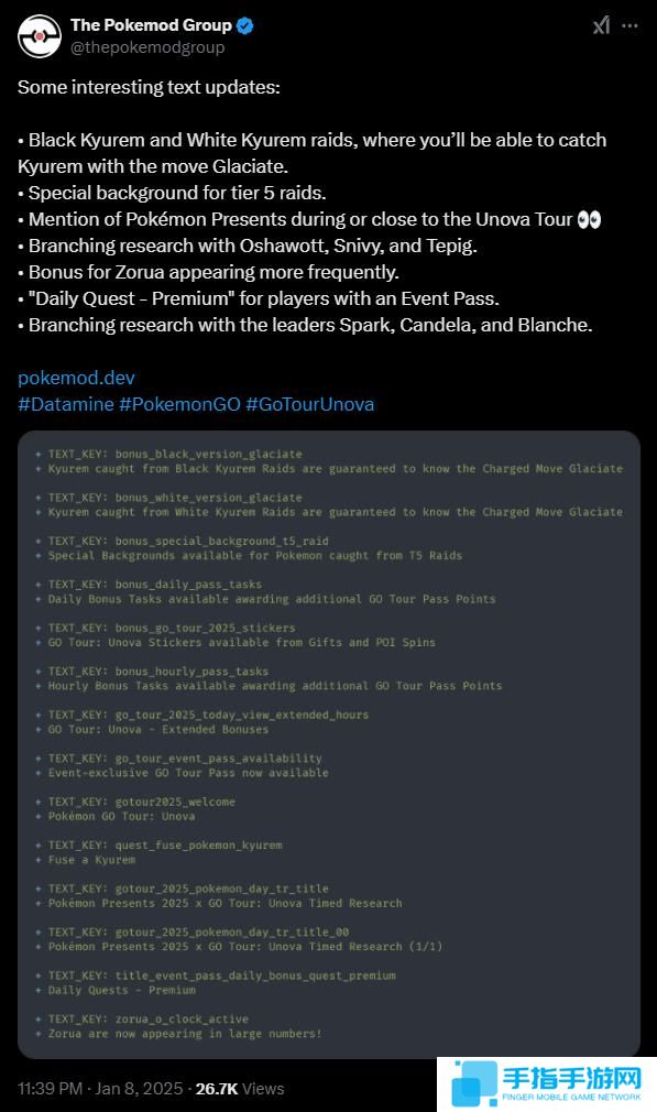 泄露数据指出下个月将举行“宝可梦 Presents”直播活动
