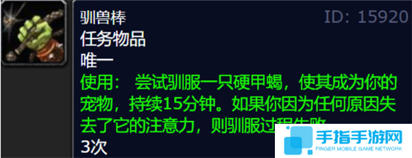 魔兽世界wlk硬甲蝎怎么驯服 魔兽世界wlk硬甲蝎怎么驯服