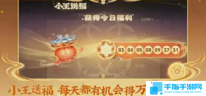 王者荣耀2025春节活动前瞻图十五 王者荣耀2025春节活动前瞻图十五