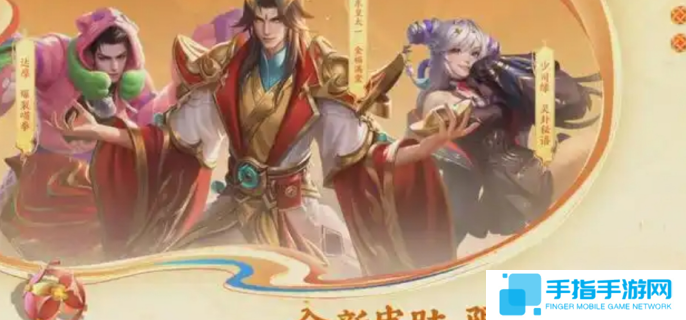 王者荣耀2025春节活动前瞻图六 王者荣耀2025春节活动前瞻图六