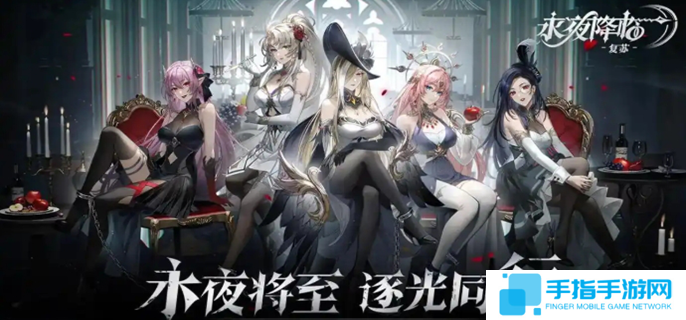 永夜降临复苏兑换码都有哪些-超多可用礼包码汇总