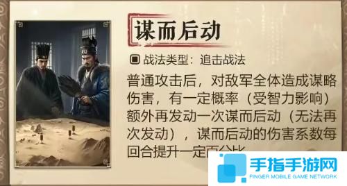 三国谋定天下s7新战法有哪些 三国谋定天下s7新战法有哪些