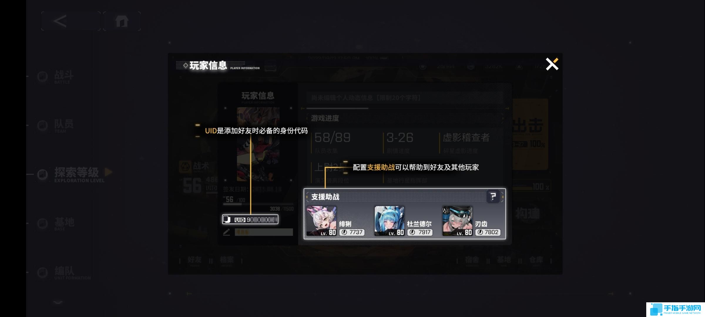 交错战线支援助战怎么设置