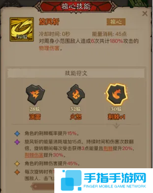 英雄没有闪荆棘旋风斩怎么搭配