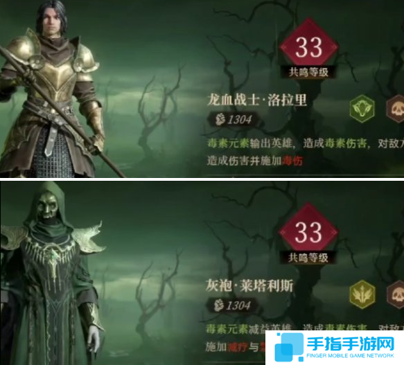 龙息神寂毒系怎么配队 龙息神寂毒系怎么配队