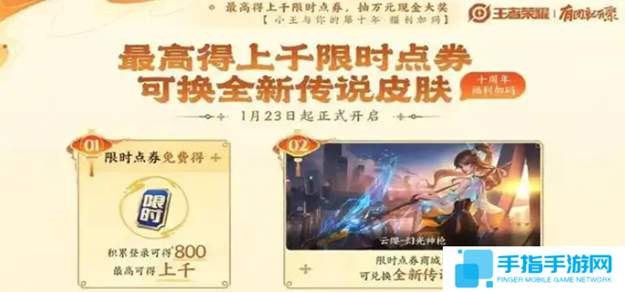 王者荣耀云缨幻光神枪多少钱-云缨幻光神枪皮肤价格介绍