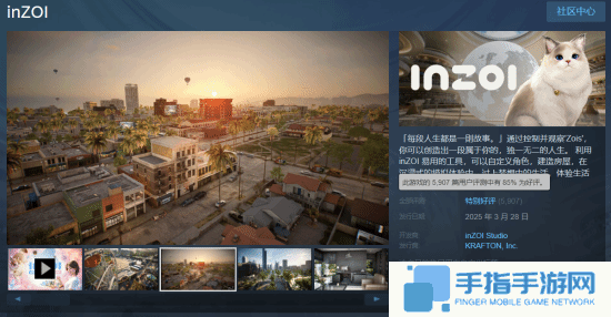 《云族裔》简中区好评率仅66%：优化不佳 可玩性差