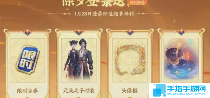 王者荣耀2025春节活动前瞻图十七 王者荣耀2025春节活动前瞻图十七