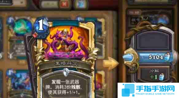 炉石传说全额分解算多少尘 炉石传说全额分解算多少尘