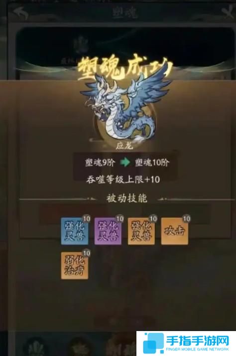 寻道大千应龙技能洗练怎么选 寻道大千应龙技能洗练怎么选