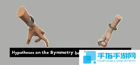 《视觉手部对称性假设》登陆Steam 动作解谜