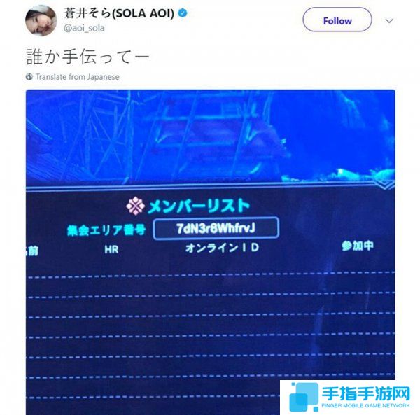 苍井空老师推特求助