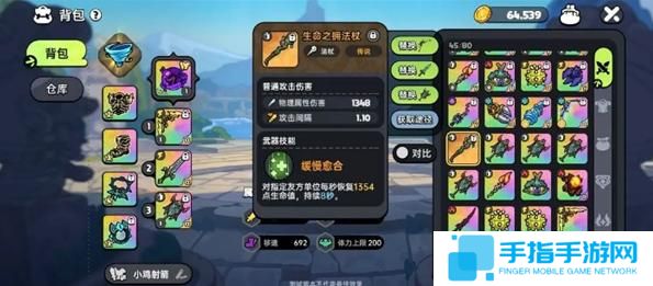 英勇之地增益向武器怎么选择