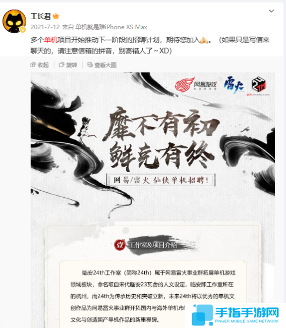 网易雷火从良做单机?古剑教父工长君新作《剑心雕龙》官宣