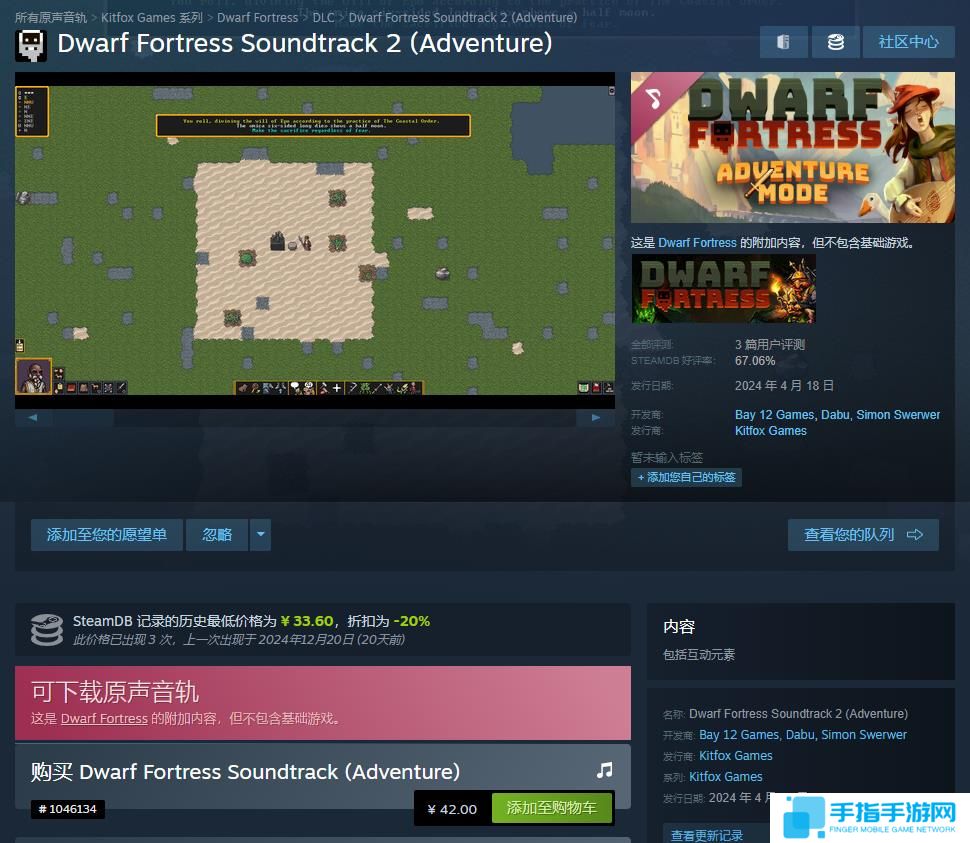 沙盒模拟游戏《矮人要塞》“冒险模式”发售日预告公布 1月23日正式推出