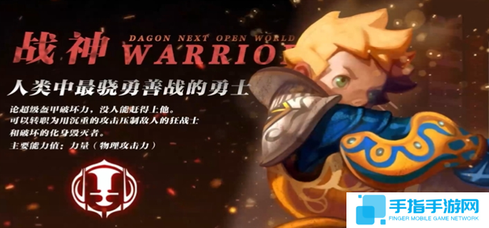 龙之谷世界手游最强职业推荐图四 龙之谷世界手游最强职业推荐图四