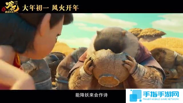 电影《哪吒之魔童闹海》首支预告 大年初一正式上映