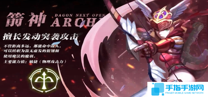 龙之谷世界手游最强职业推荐图八 龙之谷世界手游最强职业推荐图八