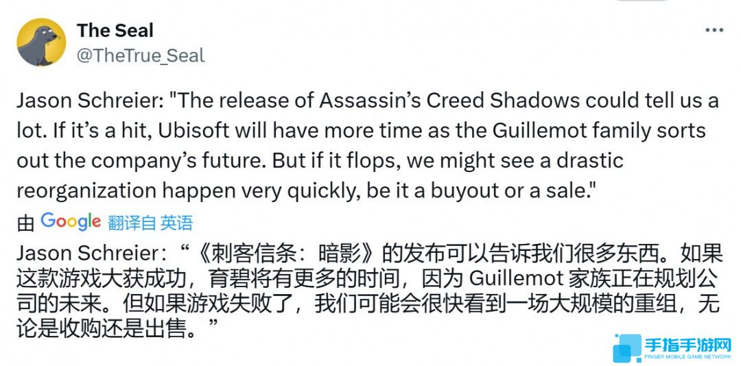 彭博社记者:《刺客信条:影》将决定着育碧的未来