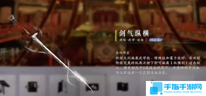 燕云十六声剑气纵横怎么获取-剑气纵横获取攻略