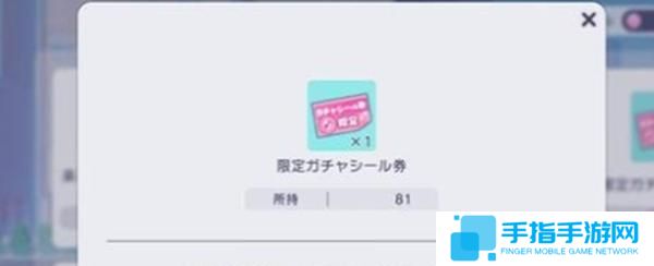 初音未来缤纷舞台招募贴纸怎么获得 初音未来缤纷舞台招募贴纸怎么获得