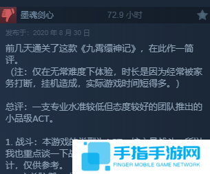 网易雷火从良做单机?古剑教父工长君新作《剑心雕龙》官宣