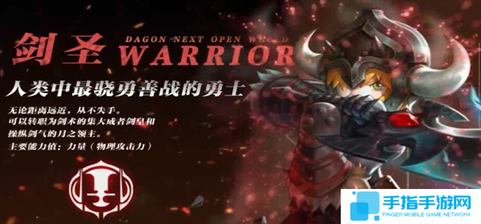 龙之谷世界手游最强职业推荐图二 龙之谷世界手游最强职业推荐图二