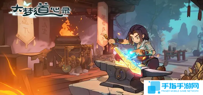 大梦道心录炼丹怎么玩-炼丹玩法技巧