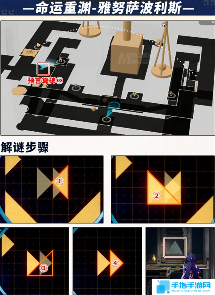 崩坏星穹铁道3.0预言算碑全卡解谜攻略图七 崩坏星穹铁道3.0预言算碑全卡解谜攻略图七