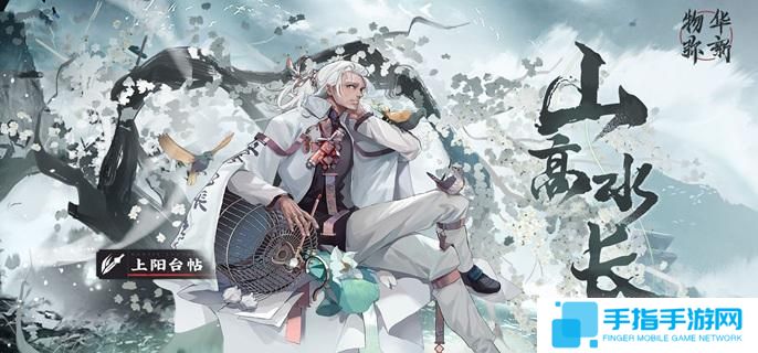 物华弥新上阳台帖怎么培养-上阳台帖深造装备搭配攻略