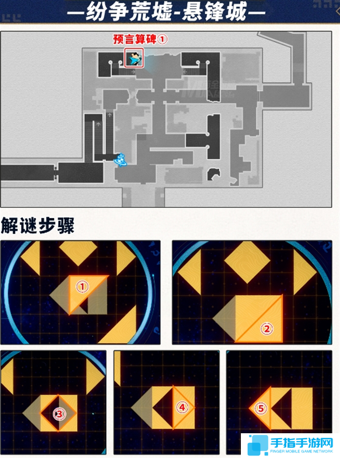 崩坏星穹铁道3.0预言算碑全卡解谜攻略图十三 崩坏星穹铁道3.0预言算碑全卡解谜攻略图十三