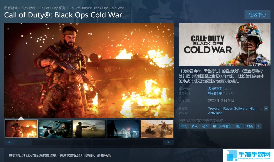 《使命召唤17：黑色行动 冷战》开发成本超过了7亿美元