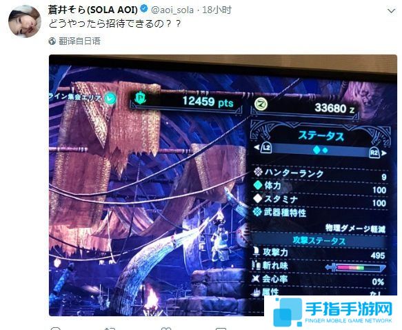 苍井空老师推特求助