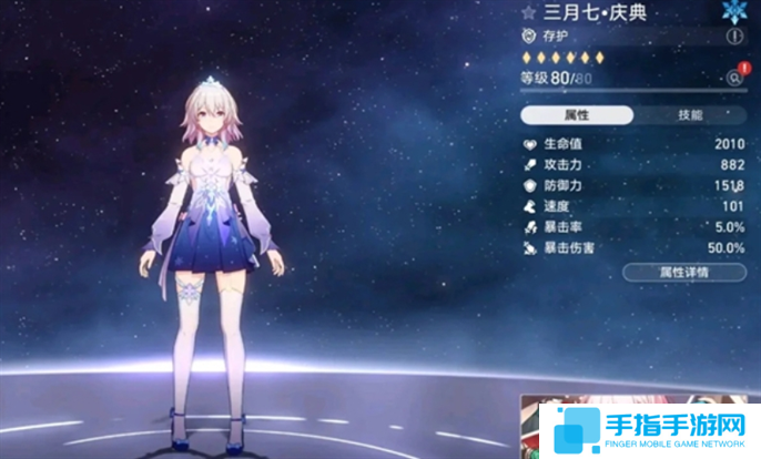 崩坏星穹铁道3.0三月七新皮肤免费领取方法图三 崩坏星穹铁道3.0三月七新皮肤免费领取方法图三