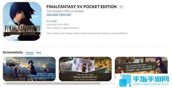 《FF15 口袋版》上线日期确定 Q版王子拯救世界_全球新游