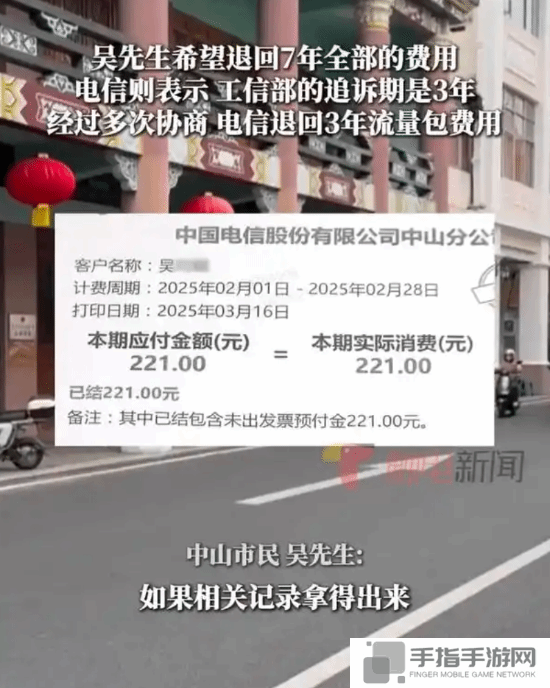 老人机每月被开50元流量套餐7年：当事人毫不知情