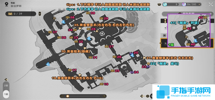 崩坏星穹铁道3.0永恒圣城奥赫玛战利品全收集图三 崩坏星穹铁道3.0永恒圣城奥赫玛战利品全收集图三