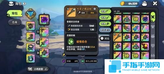 英勇之地回血武器选哪个