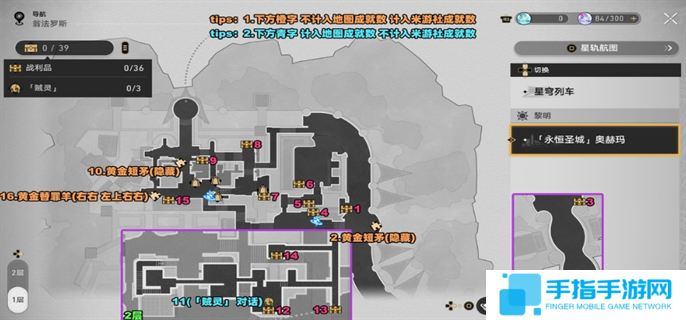 崩坏星穹铁道3.0永恒圣城奥赫玛战利品全收集图二 崩坏星穹铁道3.0永恒圣城奥赫玛战利品全收集图二