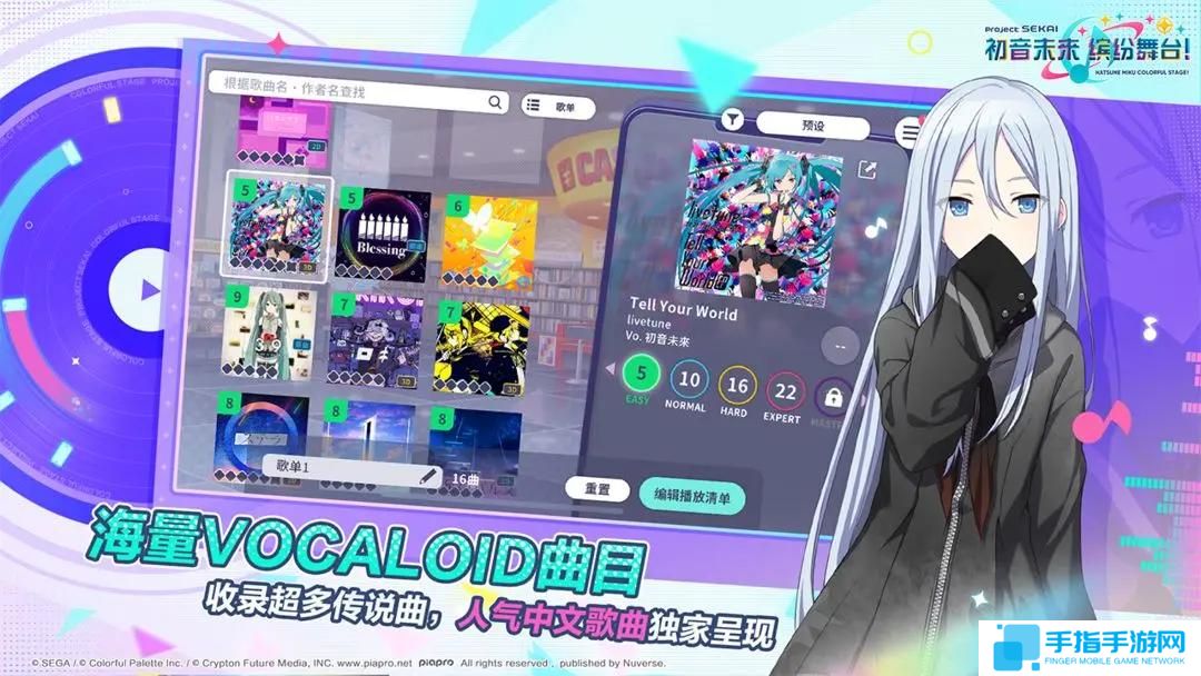 初音未来缤纷舞台怎么快速恢复体力 初音未来缤纷舞台怎么快速恢复体力