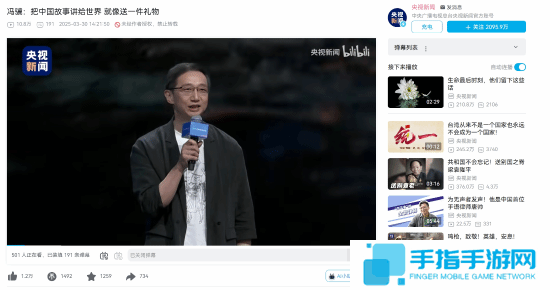 冯骥谈黑神话讲中国故事 网友:DLC、Xbox版问了没？