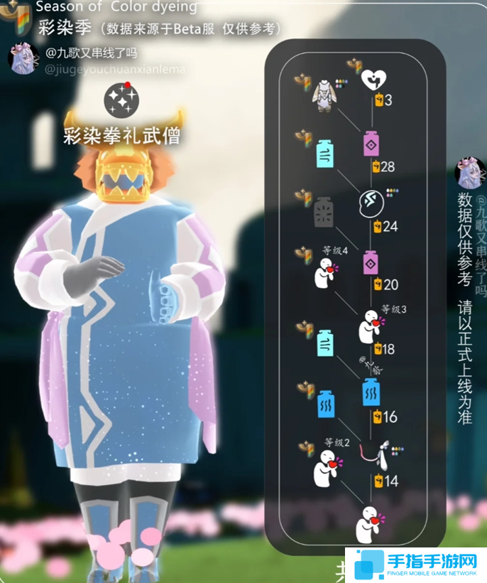 光遇彩染季全物品兑换图图三