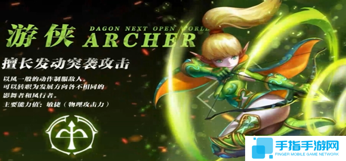 龙之谷世界手游最强职业推荐图六 龙之谷世界手游最强职业推荐图六