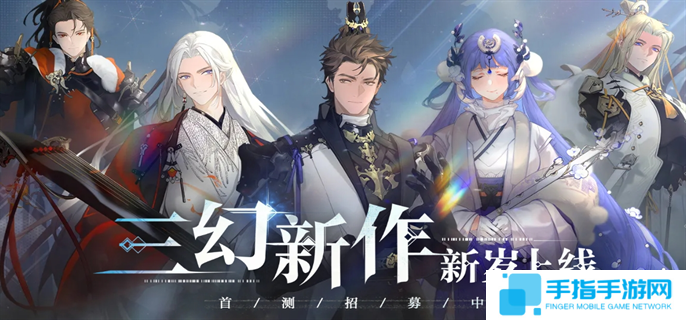 三幻新作官网入口在哪-官网入口地址分享