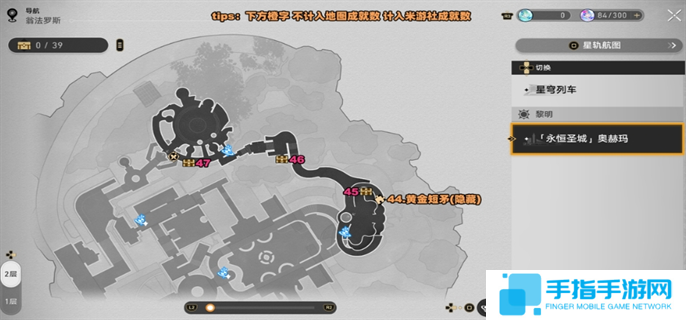 崩坏星穹铁道3.0永恒圣城奥赫玛战利品全收集图四 崩坏星穹铁道3.0永恒圣城奥赫玛战利品全收集图四