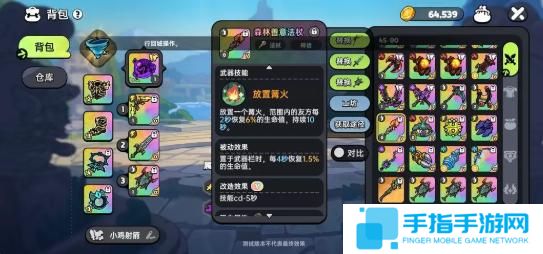 英勇之地回血武器选哪个