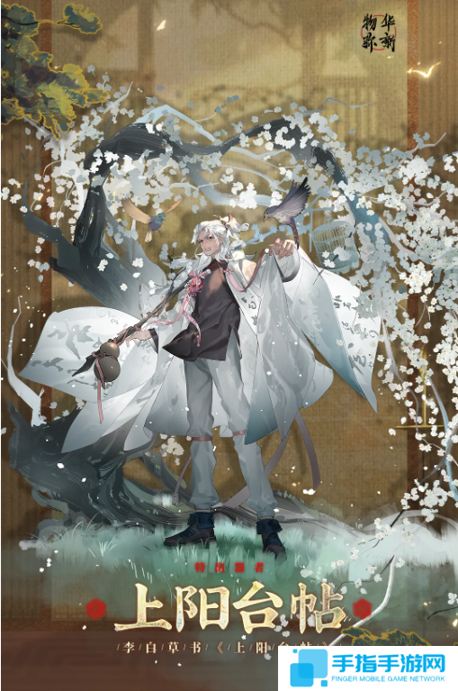 物华弥新上阳台帖怎么培养